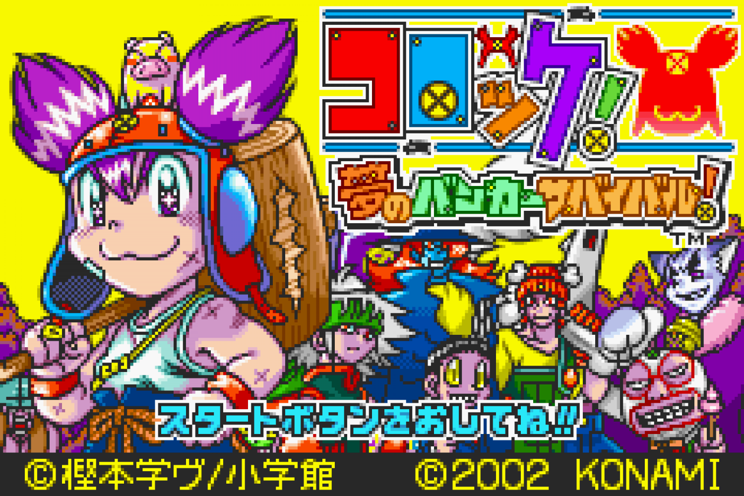 Croket! - Yume no Banker Survival!